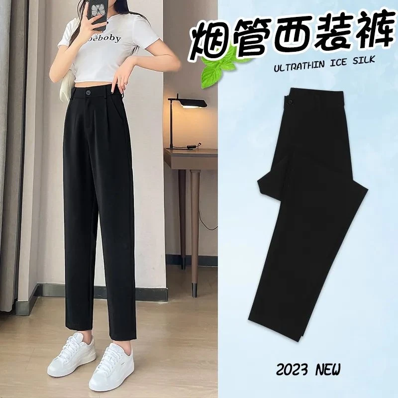 西装裤女春秋高腰宽松休闲烟管裤小个子职业九分八分哈伦小脚裤薄