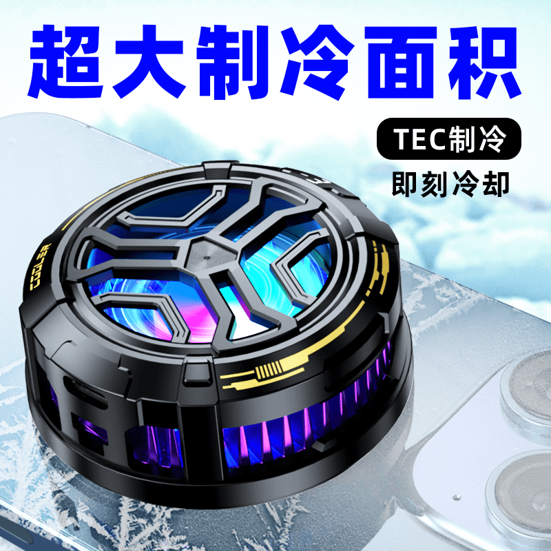 准新品  手机磁吸散热器 背夹冷却风扇 适用苹果手机游戏直播专用