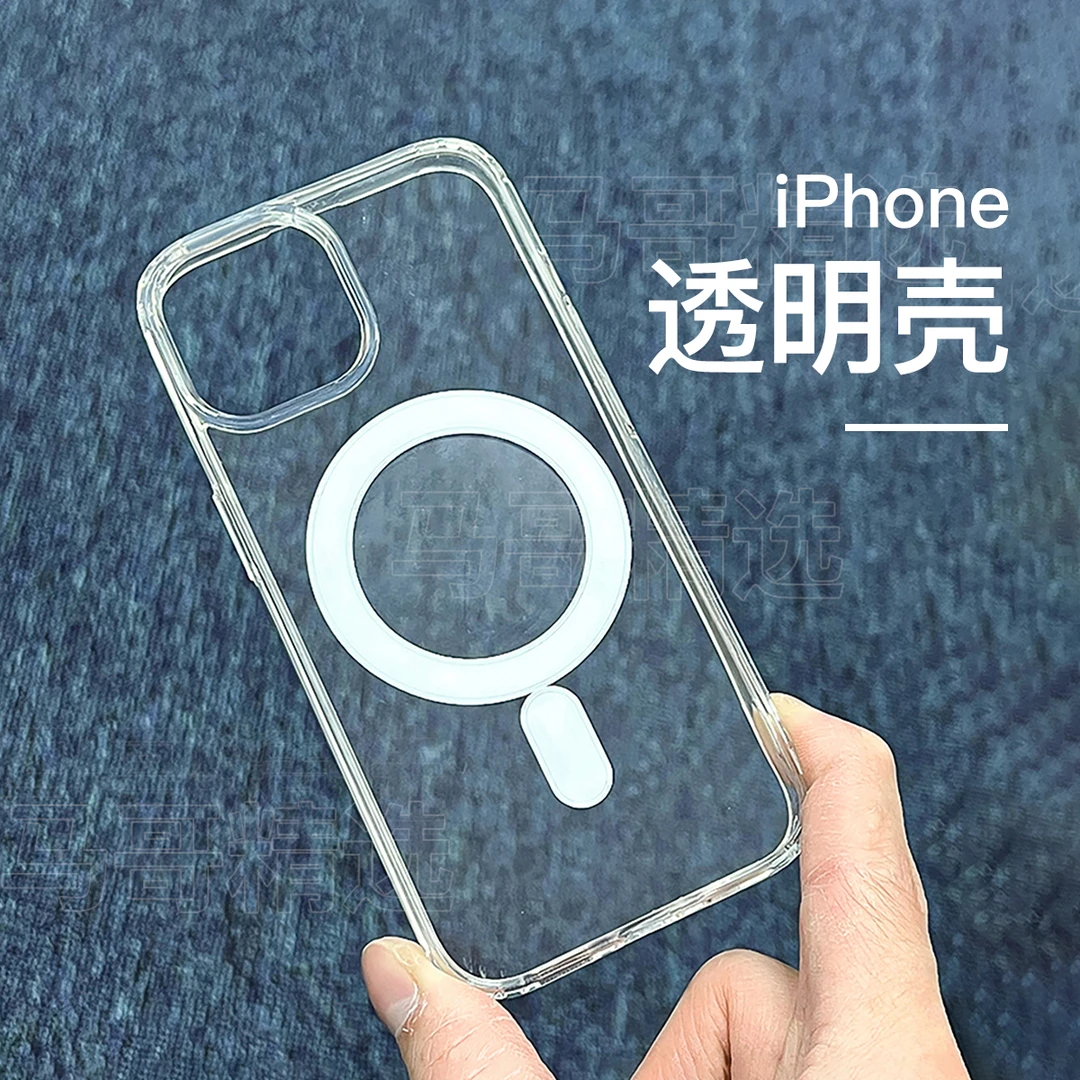 99新  iPhone磁吸透明手机壳TPU+PC材质适用苹果8/Xs/11/12promax