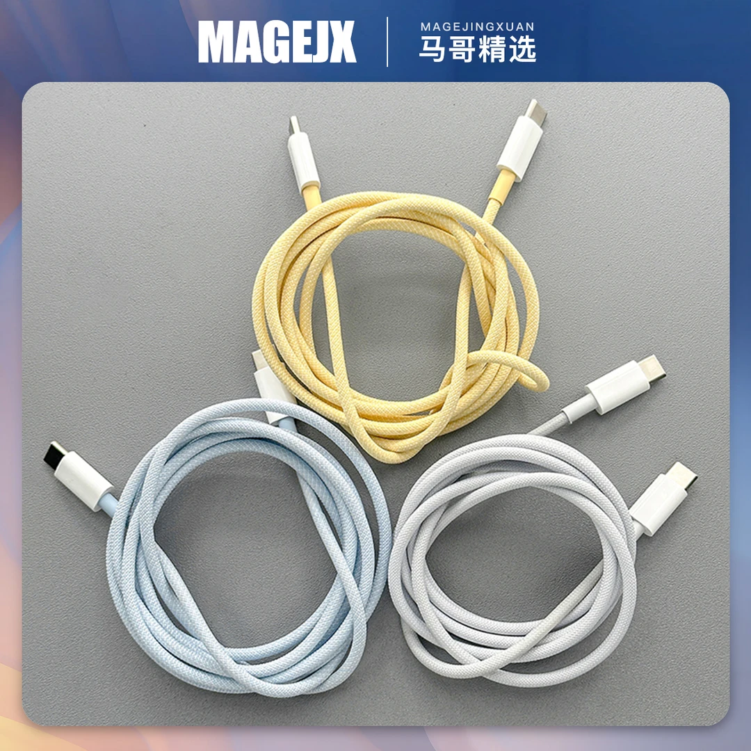95新 Apple/苹果 15Promax 原装1.5米彩色双C编织线 快充线充电线