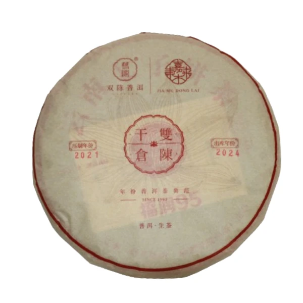 DL胖东来嘉木东来定制双陈2021年福润95生茶饼代购
