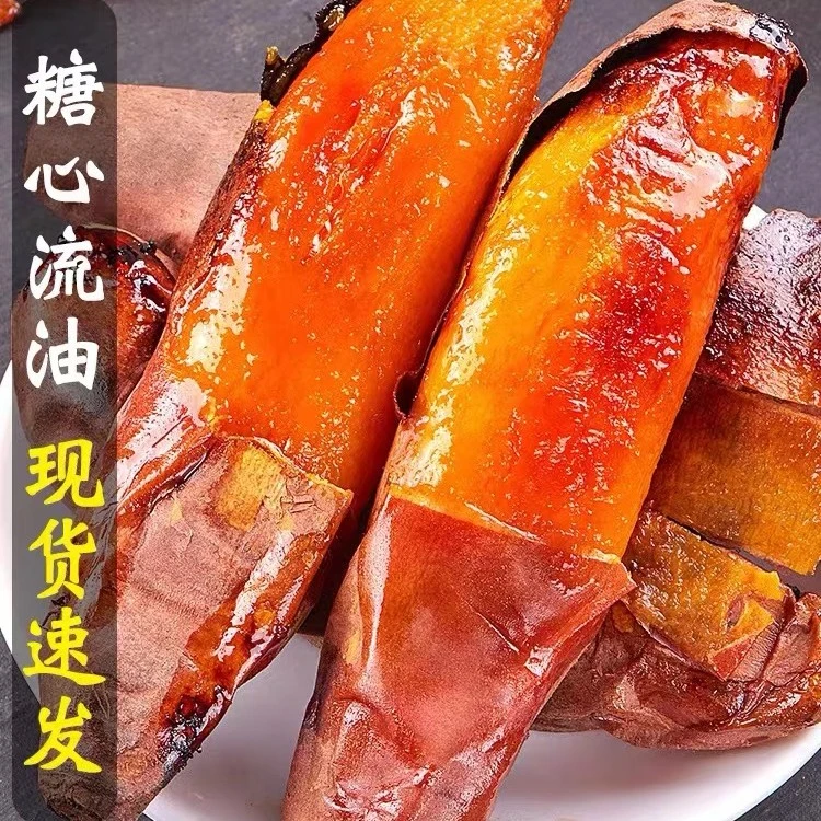 【老朱自营】家乡烟薯25号蜜薯烤红薯烤地瓜流油流糖5斤装
