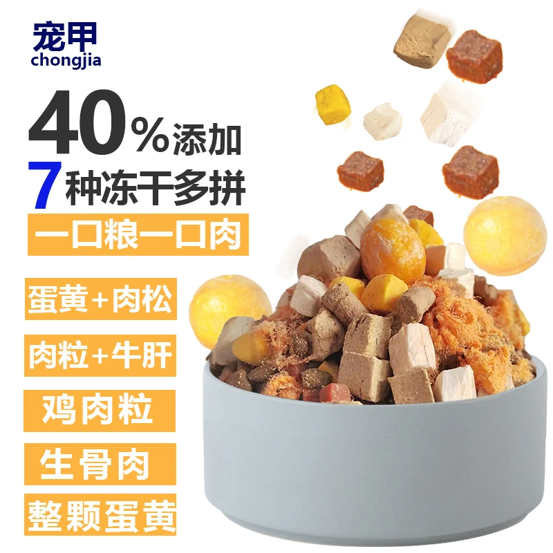 宠甲狗粮鲜肉无谷犬粮多拼冻干泰迪金毛拉布拉多德牧哈士奇萨摩耶