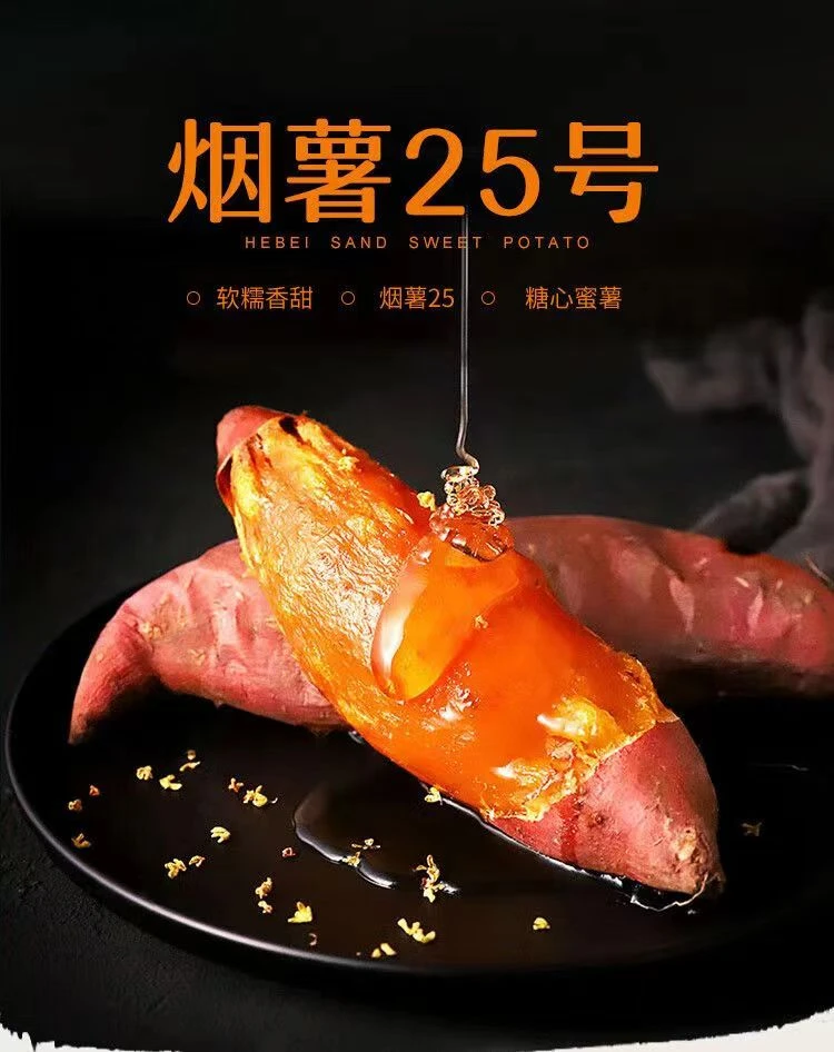 【3斤】山东正宗烟薯25糖心蜜薯现挖现发新鲜沙地烟薯烤地瓜
