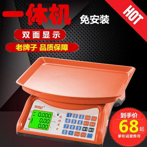 英皇小型公斤0.01g计价秤做做做用的电子秤电子秤做生意用的