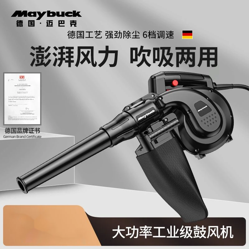 德国工业除尘器吸两用的吹灰尘的强力鼓风机吹吸一体机
