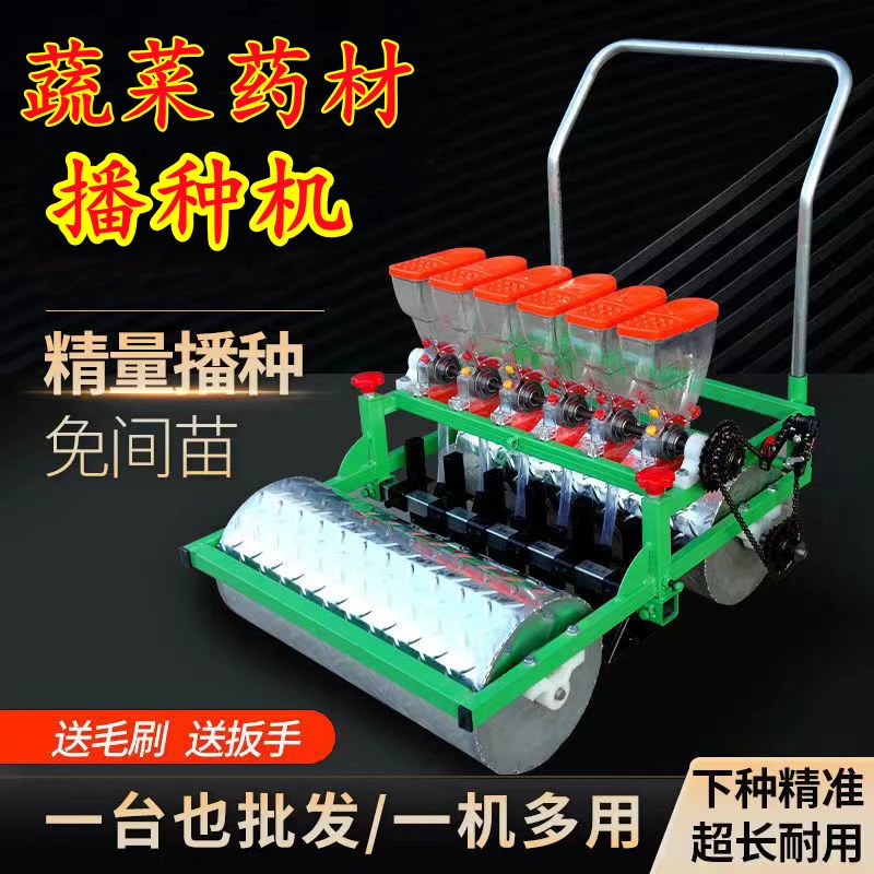 手推式蔬菜小青菜播种机空心菜大葱籽精播机香芹油菜籽专用播种机