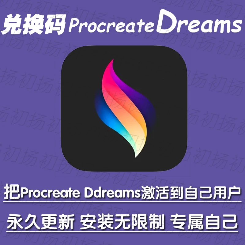 Procreate Dreams 苹果iPad剪辑 动画 创作动画办公视频剪辑