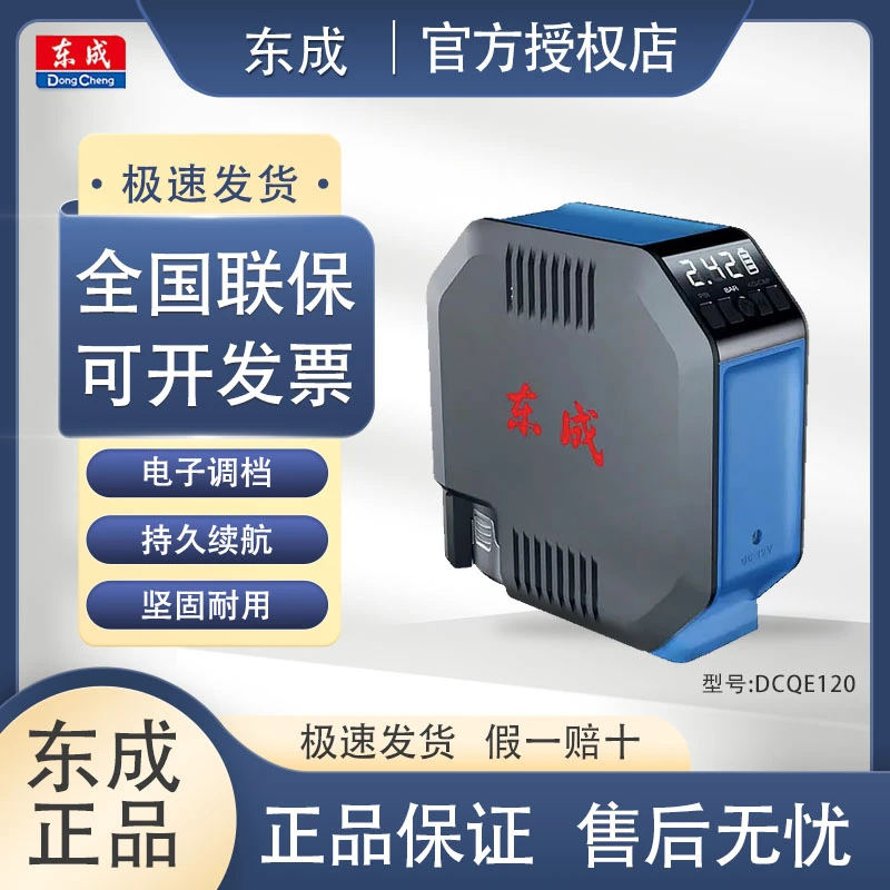 东成充电式充气泵汽车轿车用车载打气泵筒小气泵轮胎篮球小型便携