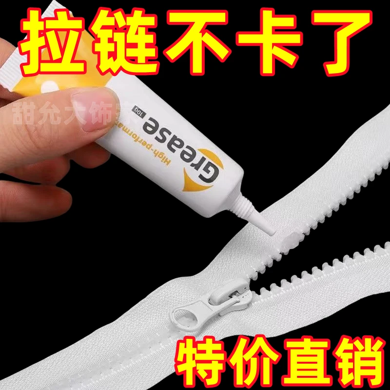 新款拉链润滑衣服鞋子专用油拉链静音防锈除锈剂异响齿轮轴承养护