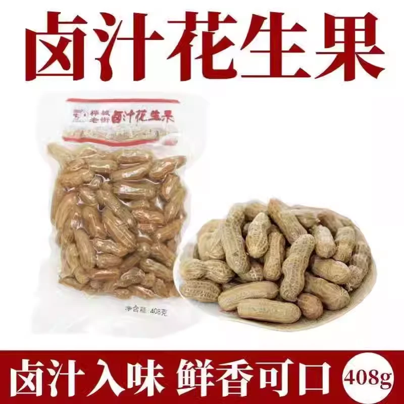 桦城老街 卤汁花生果 408g 鼎汇丰小时达花生同城送