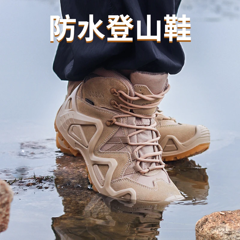 IODSON户外登山鞋男超轻中帮战术靴沙漠靴透气耐磨专业防水徒步鞋