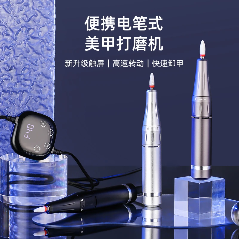 新款美甲打磨机usb便携直插磨甲器笔式指甲机美甲工具卸甲机套装