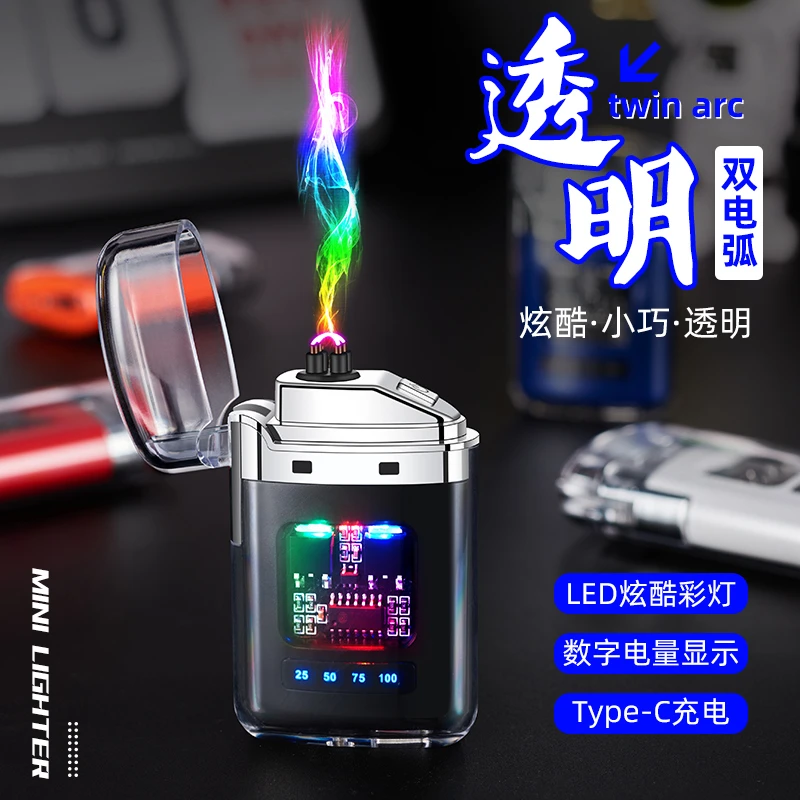 脉冲电弧充电打火机新款双电弧透明外壳防风打火机个性炫酷打火机