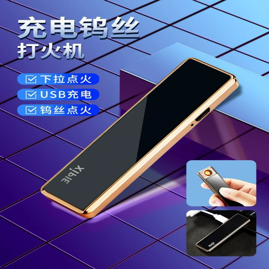 网红爆款充电打火机个性超薄迷你USB创意便携防风个性火机点烟器