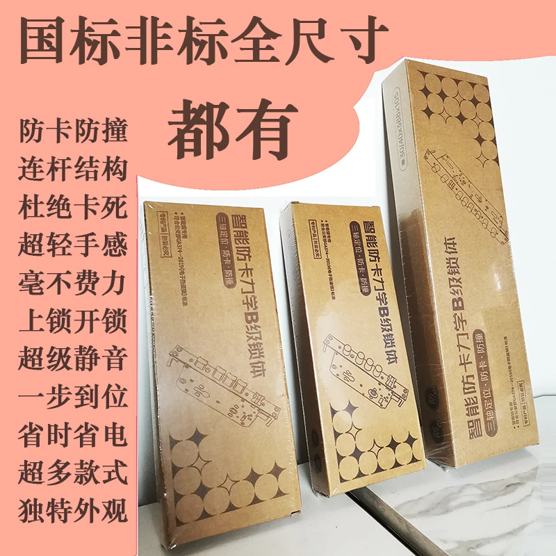 防卡防撞锁体指纹锁锁体智能锁锁体防卡防撞B级锁体中高端锁体