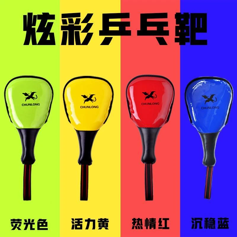 春龙跆拳道脚靶训练靶子欢乐靶乒乓靶双叶靶训练拳靶手靶儿童脚靶