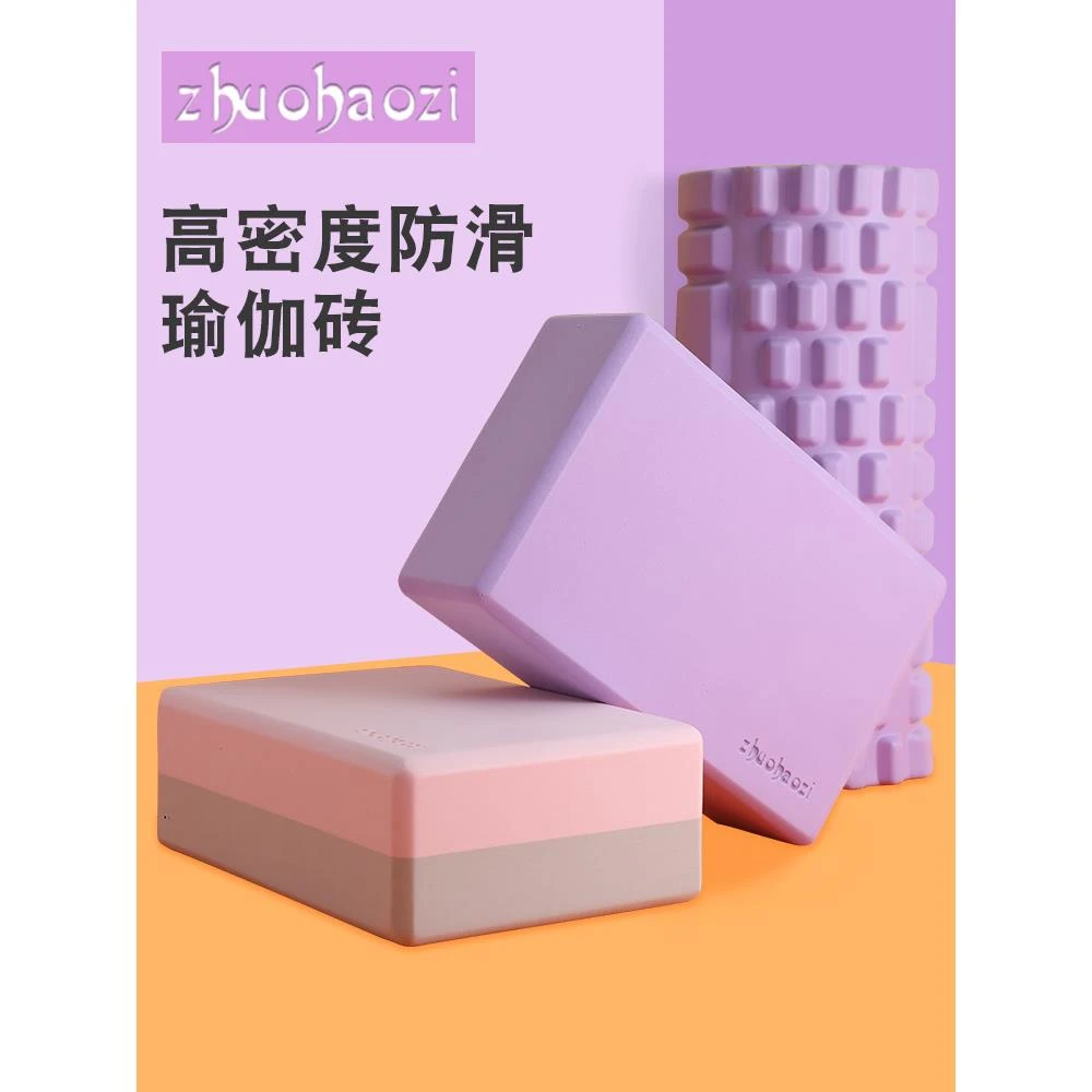 瑜伽砖女舞蹈练功辅助工具高密度儿童跳舞专用泡沫砖块瑜珈砖