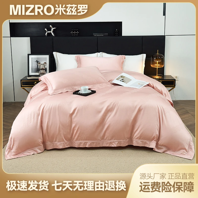 Mizro/米兹罗【床笠款】伯利兹60支兰精天丝棉四件套