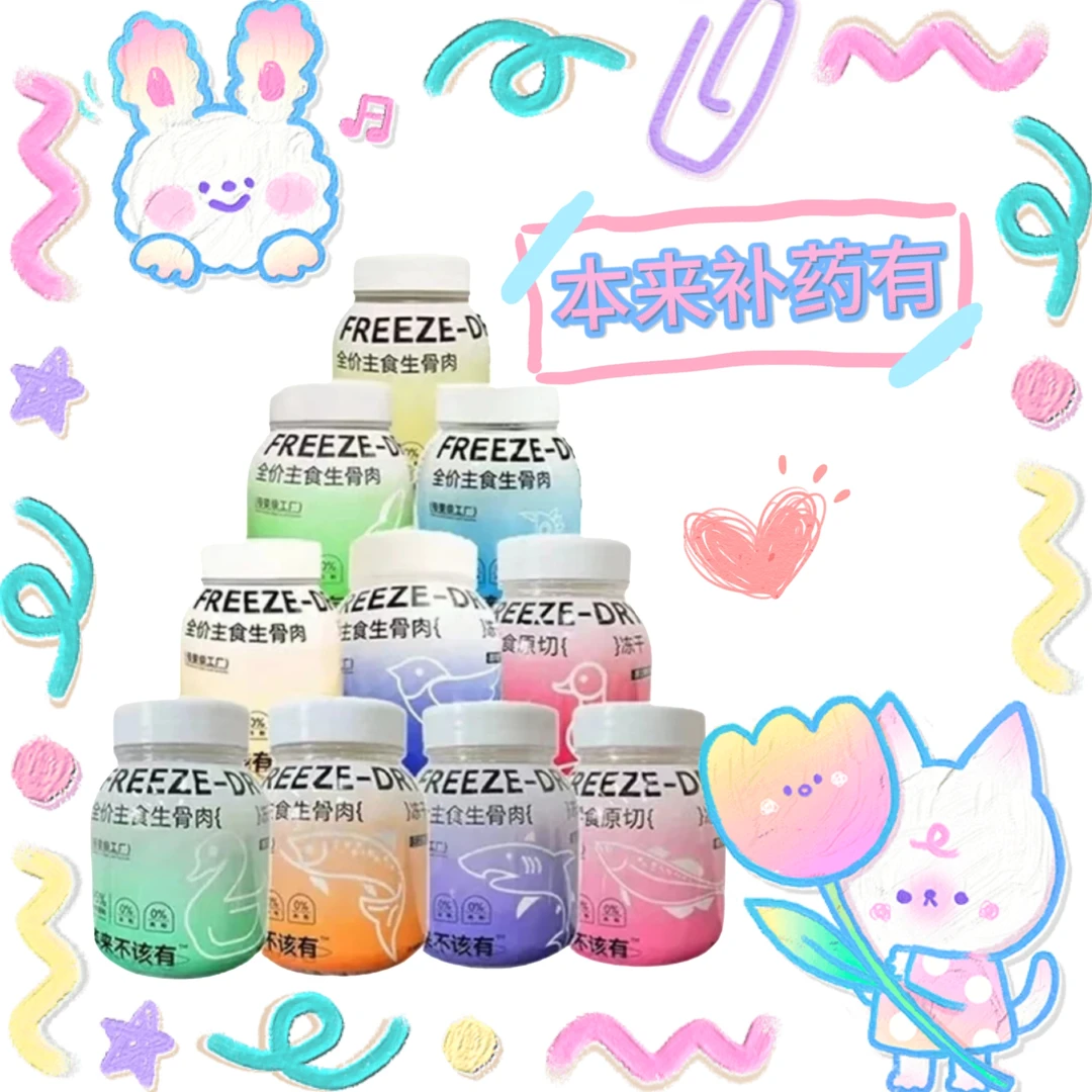 【直播现碰】本来不该有主食零食冻干肉松混发现碰