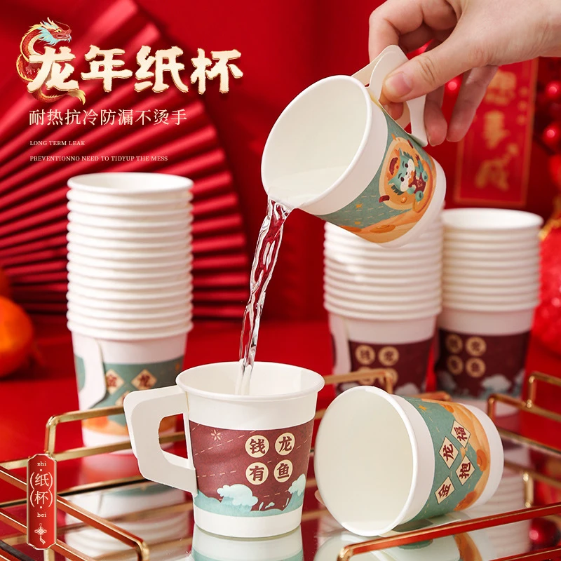 2024龙年卡通纸杯新款一次性春节元旦加厚防烫带把手喜庆新年杯子