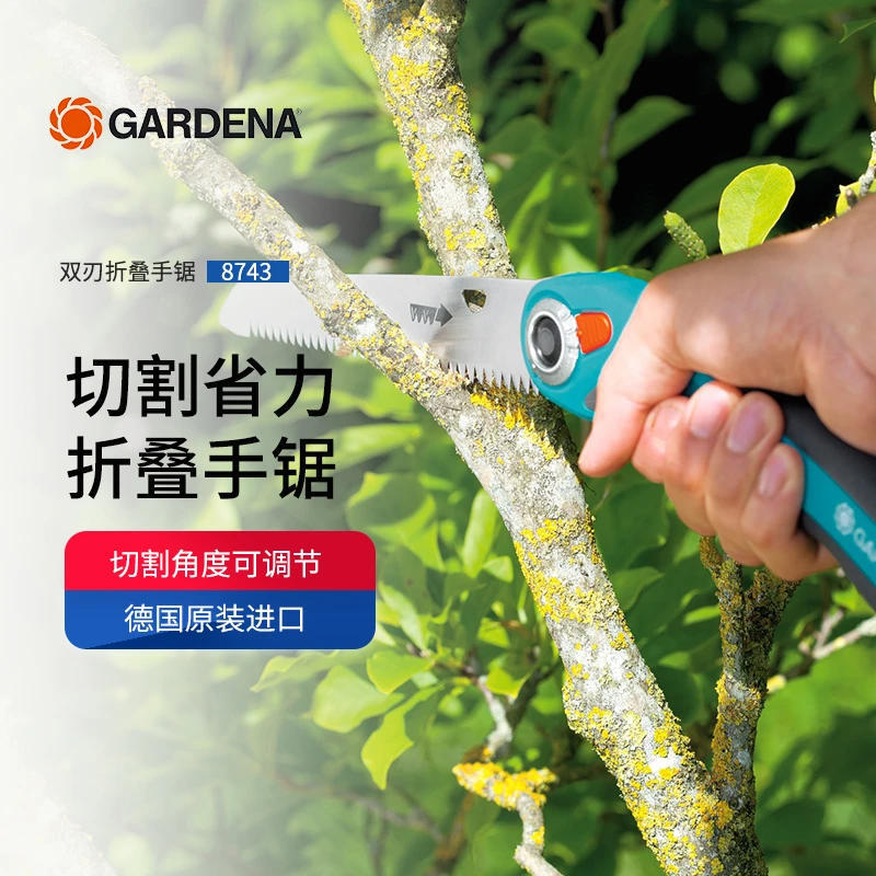 GARDENA德国嘉丁拿 折叠锯手锯不锈钢伐木锯子园林修枝手工锯品牌