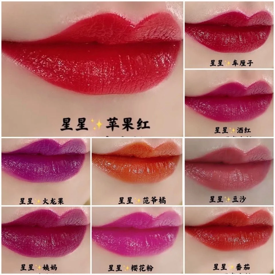 百变小妖星星滋润温变口红（多色可选）