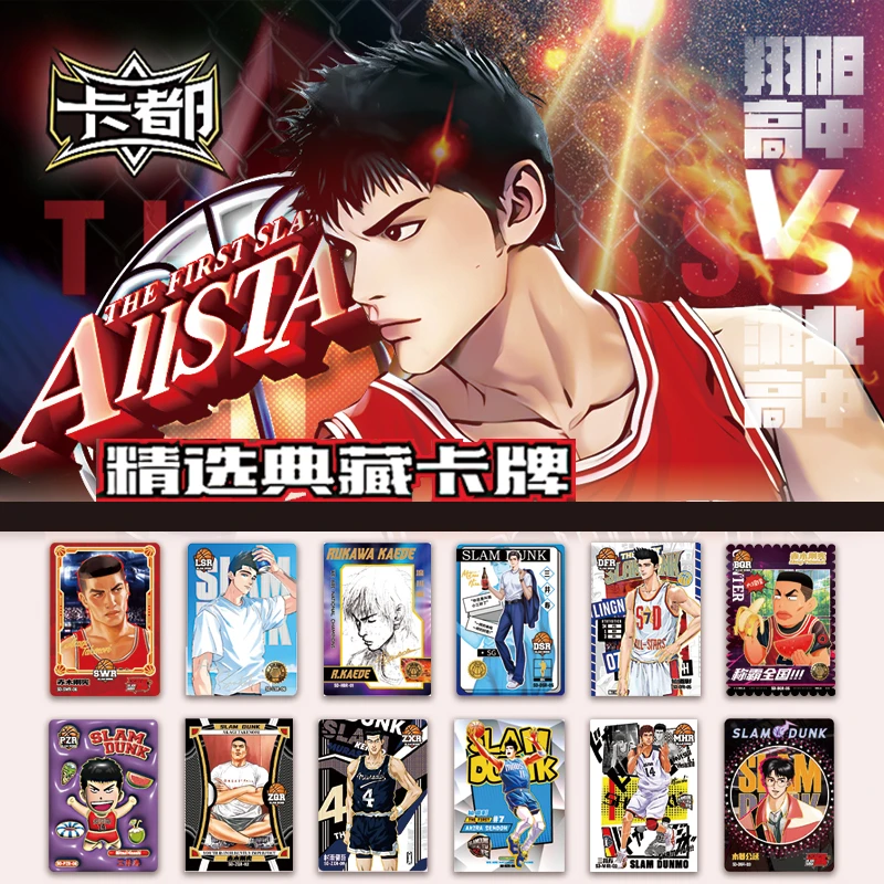 【SSR+2】卡都灌篮高手《翔阳VS湘北SD4谁能赢》精选典藏卡牌盲盒代拆