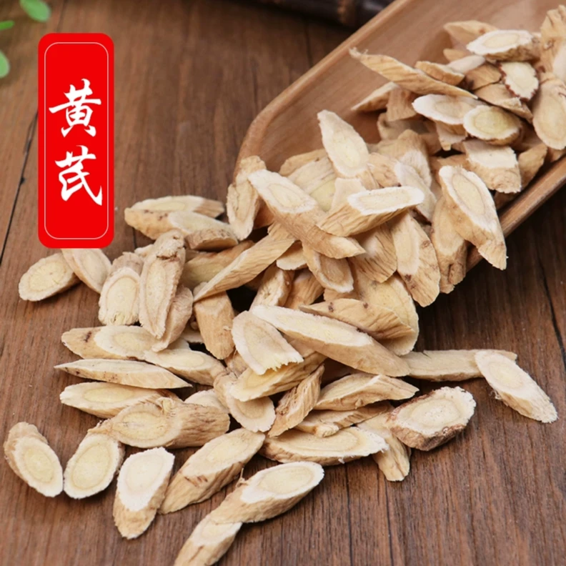 【药用高含量】黄芪甘肃岷县特级黄芪片中大片可煲汤煮水泡水