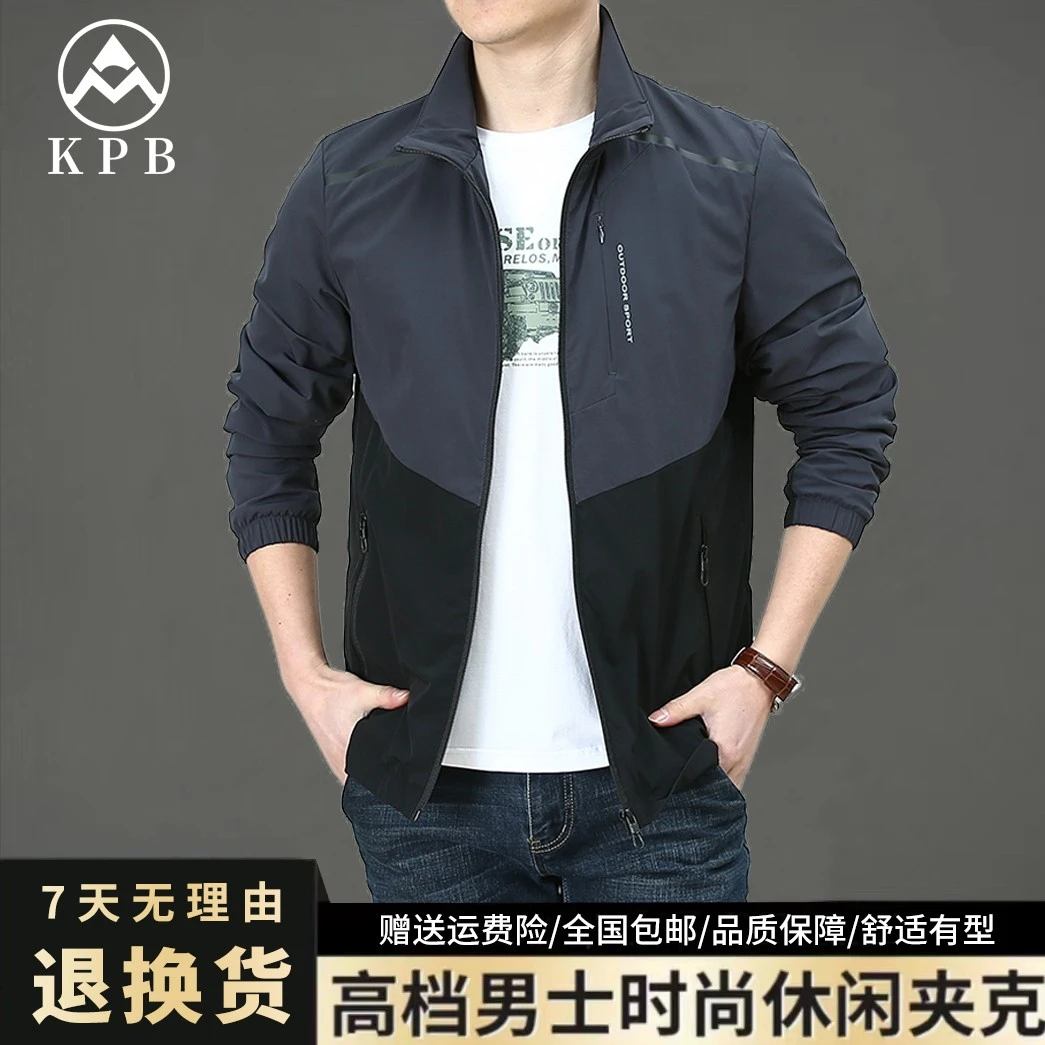 时尚潮款拼色男士休闲夹克2023春秋款百搭外套户外运动薄款上衣服