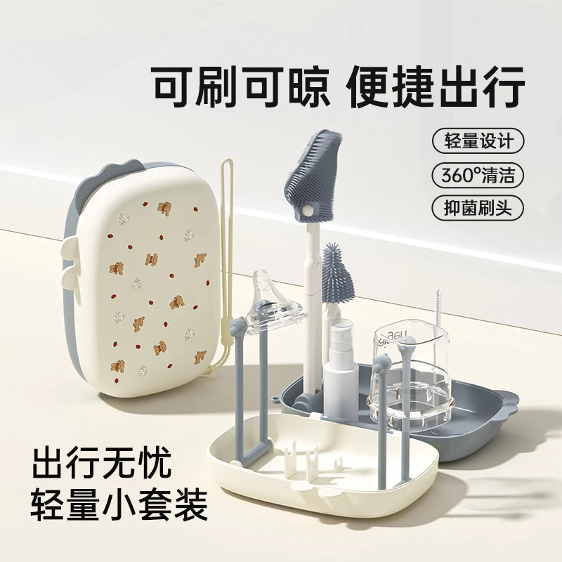 婴幼儿便捷奶瓶刷套装新生洗奶瓶沥水收纳盒小巧外出旅行清洗奶杯