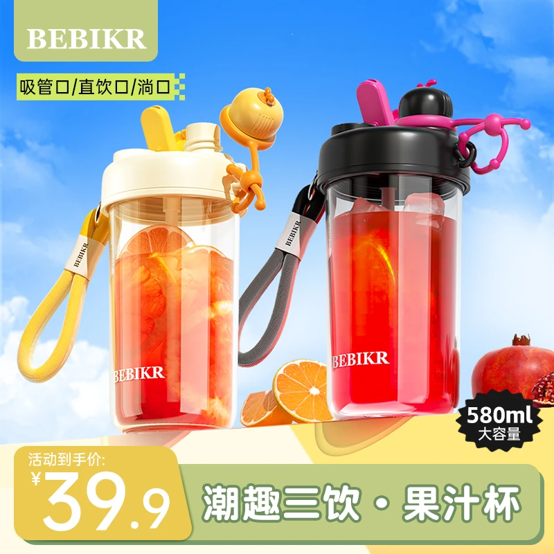 双饮口防漏水杯简约时尚大容量直饮便携式水杯情侣杯运动水杯果茶