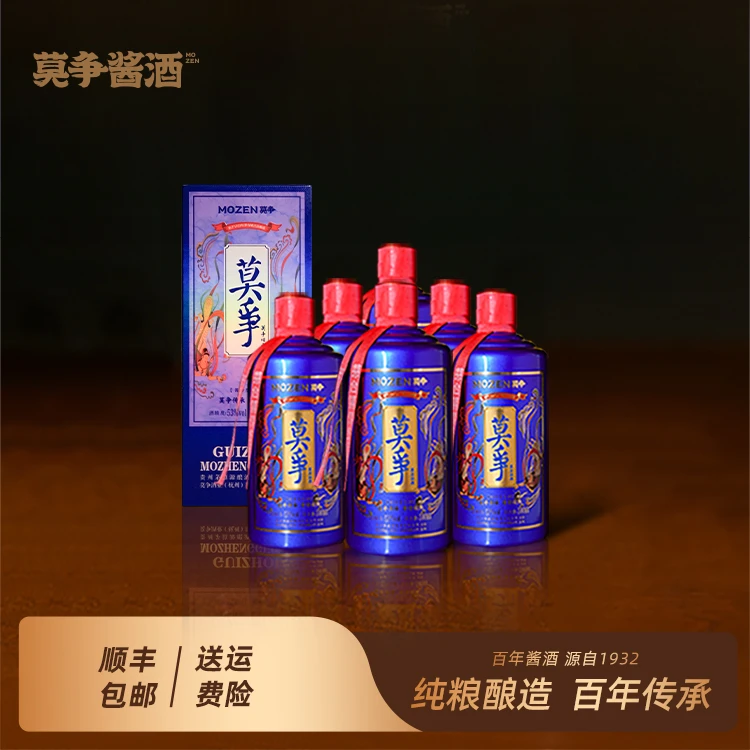 莫争官方正品传承酒纯粮食大曲坤沙酱香酒宴请送礼自饮 53度500ml