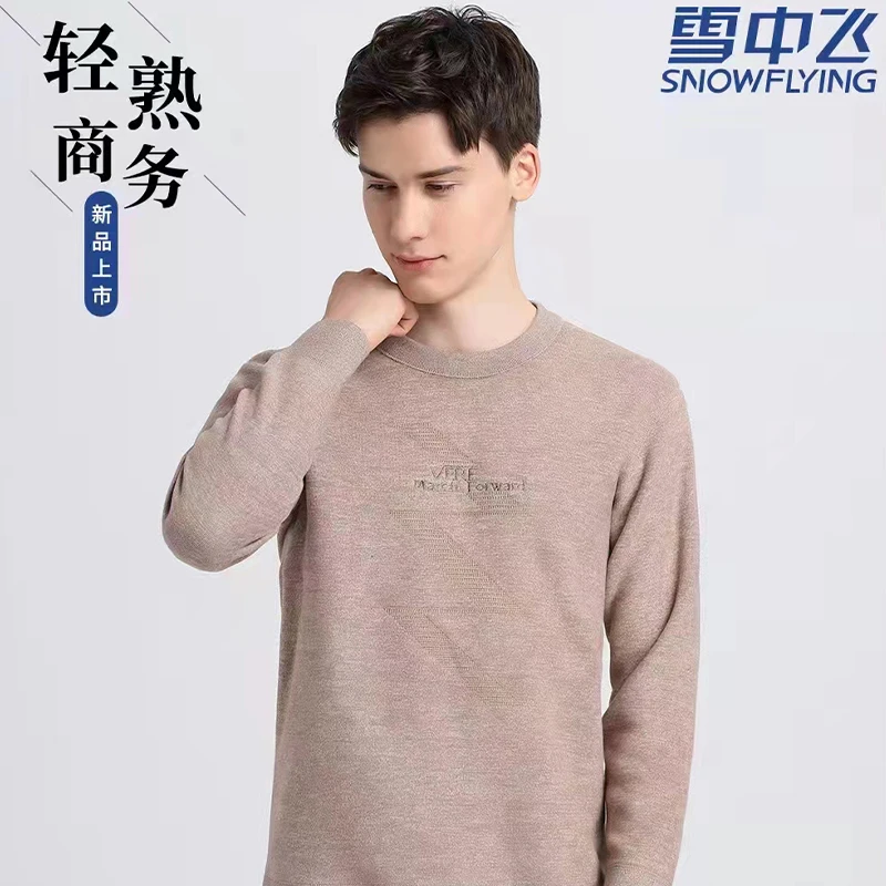 SNOW FLYING/雪中飞男士圆领内衣双面磨毛德绒加绒加厚保暖套装
