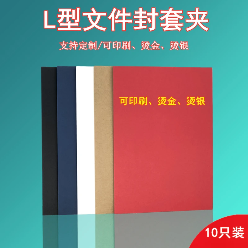 A4 A5牛皮纸彩色文件夹单插双插兜L型资料夹合同办公夹定制烫金