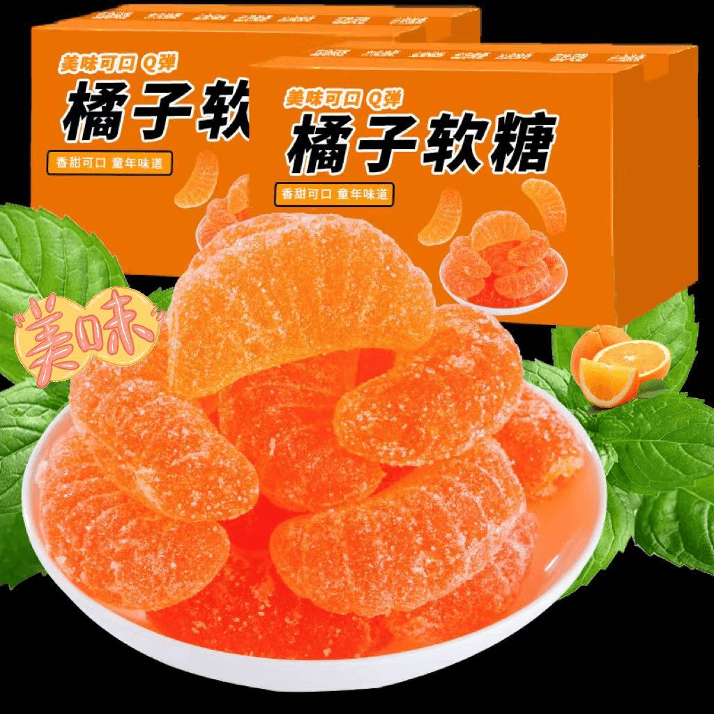 老式橘子糖怀旧桔子水果味酸甜软糖果散装喜糖过年小零食儿童软糖