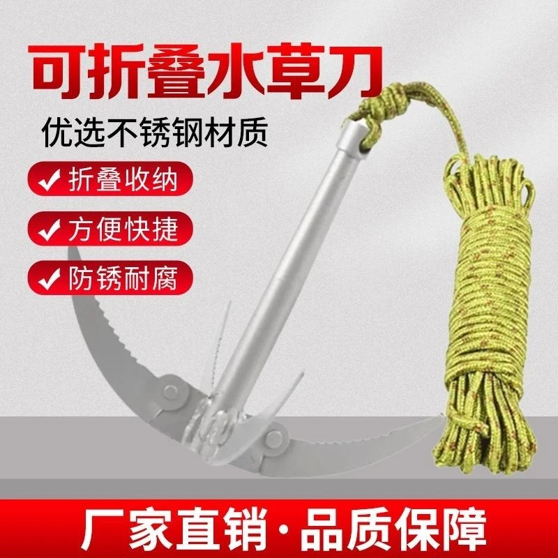 折叠水草刀割草刀钓鱼除草神器四钩锚刀野钓拉草刀垂钓配件手工厚