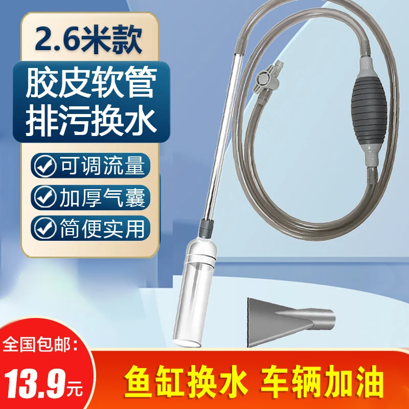 鱼缸换水器手动清洁吸便器洗沙器抽水吸污鱼缸清理