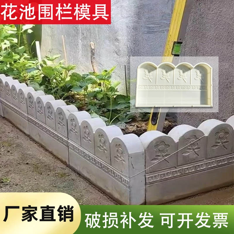 围栏模具水泥砖户外花坛花园小栅栏篱笆模型农村庭院别墅菜园草坪