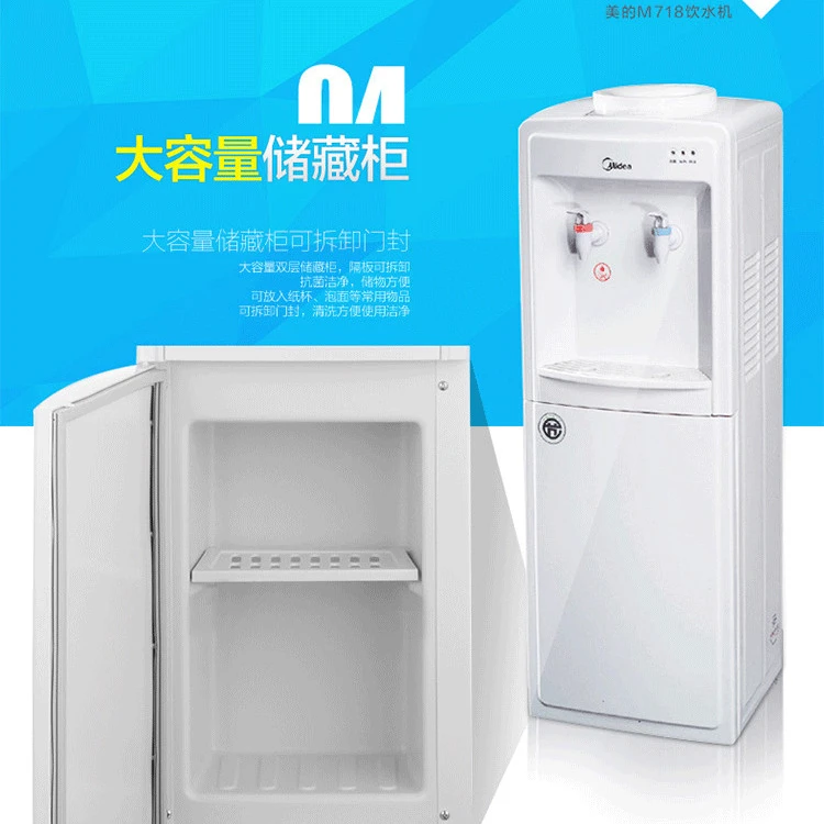 美的饮水机 家用立式办公饮水器 MYR718S-X