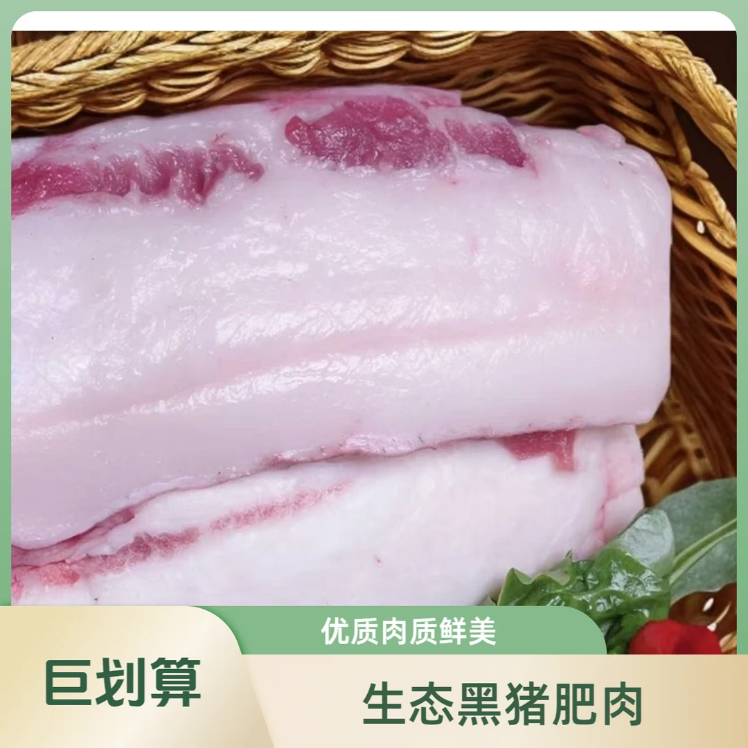【去皮小肥肉6斤】正宗熟食喂养土黑猪肉碎肥肉