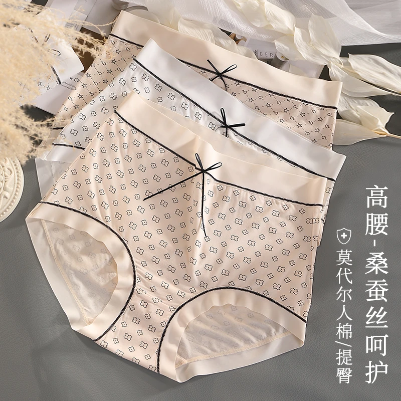 852大码高腰230斤胖美眉抗菌舒适透气简约加大版桑蚕丝女士内裤