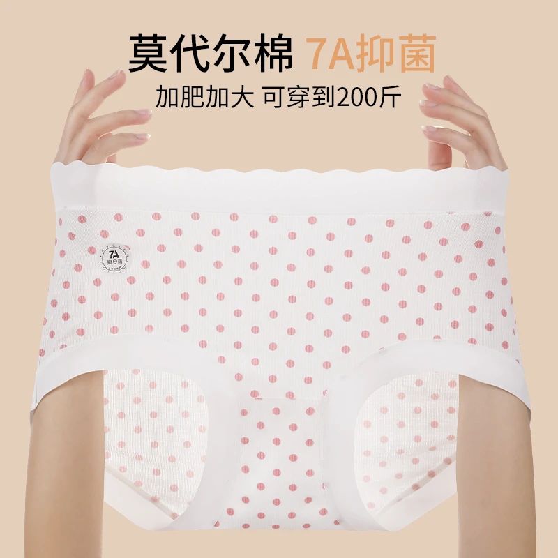 331中腰加长裆日系波点运动包臀大码透气无痕大码少女内裤女舒适