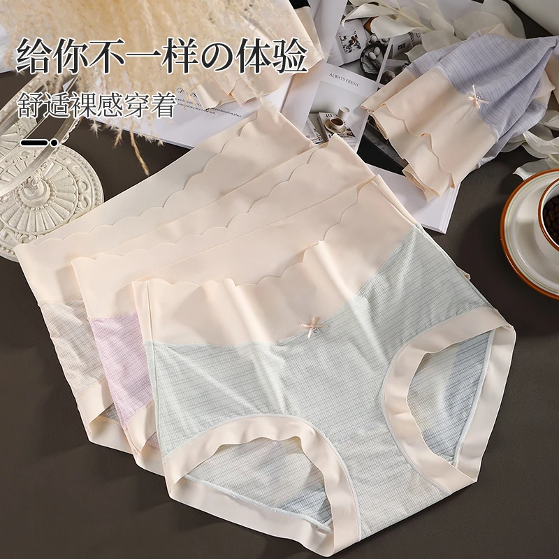804高腰冰丝轻奢胖mm大码聚乳酸抗菌无痕三角裤舒适夏季女内裤