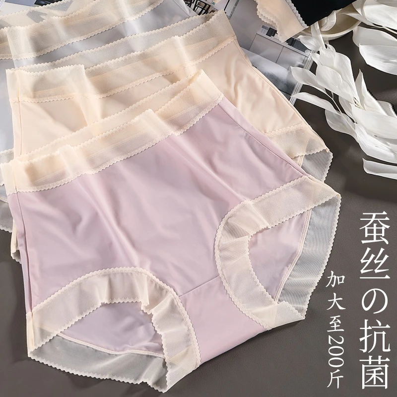 838高腰大码胖mm200斤内裤女款抗菌无痕透气简约短裤头三角内裤女