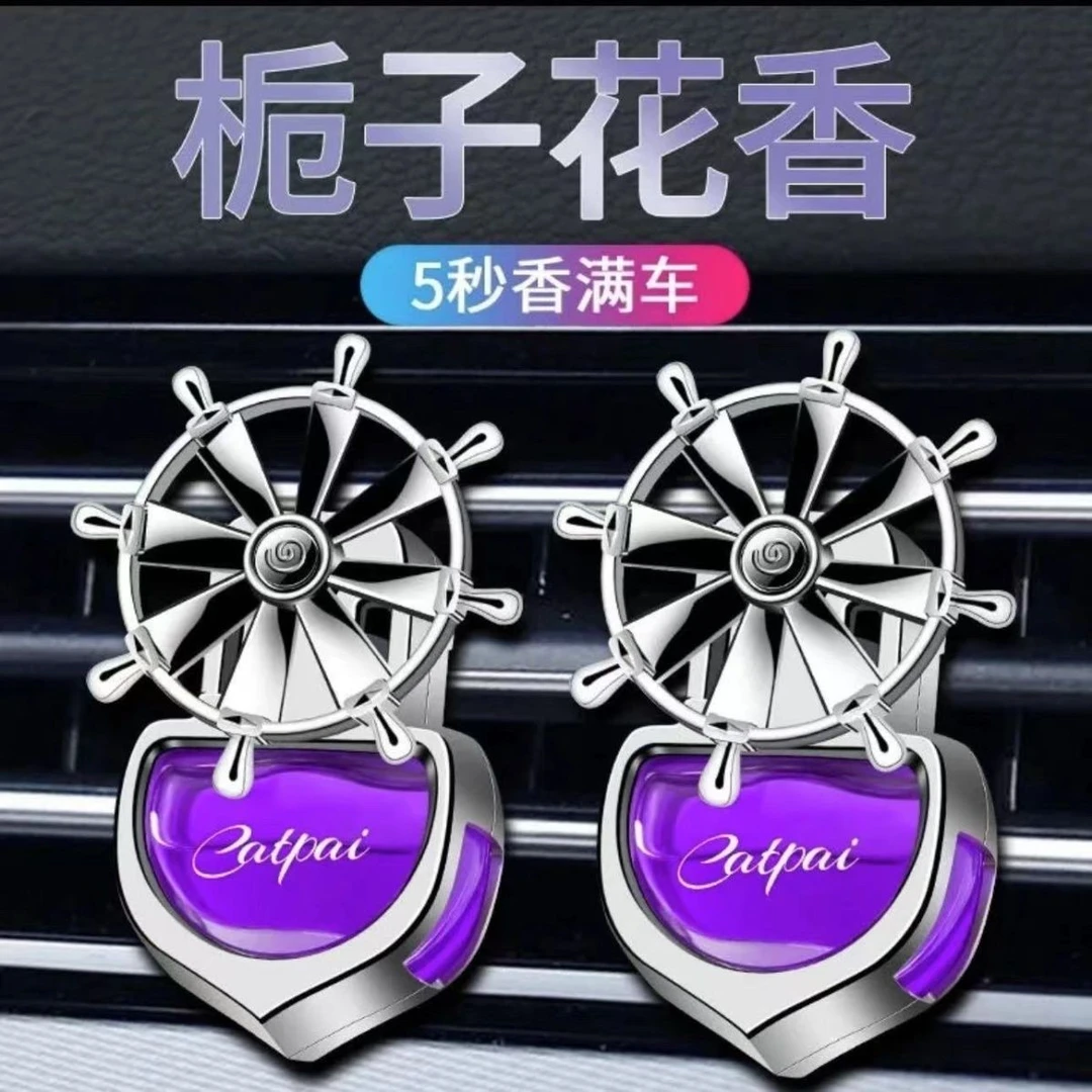 车载香水汽车香薰出风口空调清香装饰全新摆件持久车载香水摆件