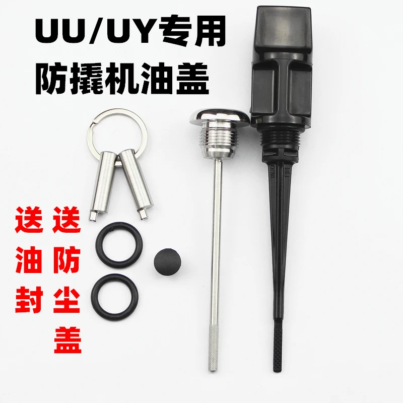 适用铃木UY UU125改装防盗机油盖安全机油尺丽至110不锈钢防盗