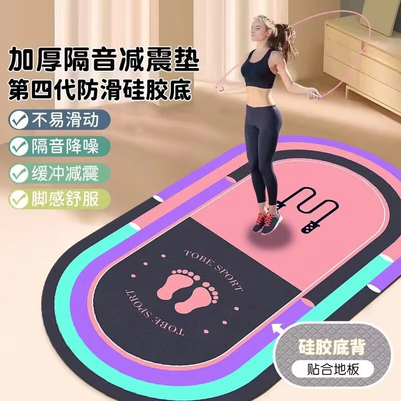 跳绳减震垫隔音瑜伽垫静音专业跳绳垫家用室内健身防滑地毯地垫子