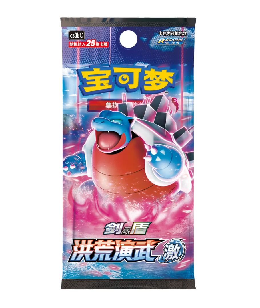 宝可梦简中瘦包原箱原盒现拆