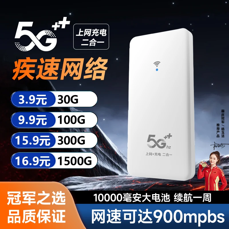 2024新款随身wifi充电无线网络移动WiFi便携家用无线上网卡神器
